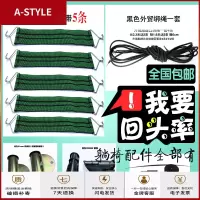 苏宁放心购躺椅靠椅休闲椅折叠椅配件折叠睡椅牛筋绳松紧绑绳橡皮筋加粗A-STYLE家具