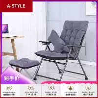 苏宁放心购折叠躺椅家用办公靠背椅午睡午休懒人沙发椅大学生寝室宿舍电脑椅A-STYLE家具