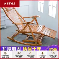 苏宁放心购躺椅折叠午休竹摇摇椅家用阳台休闲成人午睡老人逍遥椅懒人藤靠椅A-STYLE家具