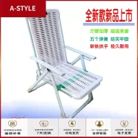 苏宁放心购加厚折叠躺椅午休便携沙滩懒人午睡家用阳台休闲办公室塑料靠背椅A-STYLE家具