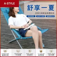 苏宁放心购午休躺椅家用折叠椅户外休闲简易靠背懒人便携椅办公室午睡床单人A-STYLE家具