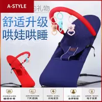 苏宁放心购哄娃神器婴儿摇摇椅抖音宝宝摇篮床小孩懒人儿童哄睡安抚躺椅A-STYLE家具