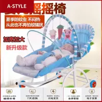 苏宁放心购婴儿摇椅安抚椅带娃儿摇篮床宝宝躺椅儿童睡觉多功能哄娃神器A-STYLE家具