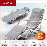 苏宁放心购折叠躺椅午休午睡床阳台休闲靠背懒人沙发便携椅子沙滩椅家用A-STYLE家具