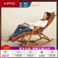 苏宁放心购摇摇椅成人实木懒人沙发躺椅折叠午休阳台家用午睡椅老人竹逍遥椅A-STYLE家具