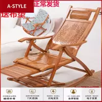 苏宁放心购竹摇摇椅家用阳台摇椅躺椅成人午睡懒人休闲实木老人逍遥椅子A-STYLE家具