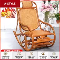 苏宁放心购藤躺椅摇摇椅成人椅子午睡椅逍遥椅老人午休阳台凉椅真藤靠背摇椅A-STYLE家具