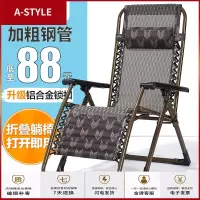 苏宁放心购躺椅阳台家用休闲折叠午休简易便携单人靠背多功能午睡大人办公室A-STYLE家具