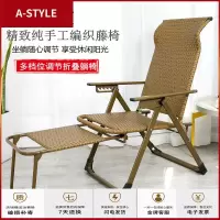 苏宁放心购加固折叠躺椅藤椅两用午睡椅子懒人休闲靠椅床便携家用老人椅A-STYLE家具