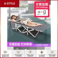 苏宁放心购午休可折叠床小巧办公室午睡床隐形加固方便躺椅行军床单人便携床A-STYLE家具