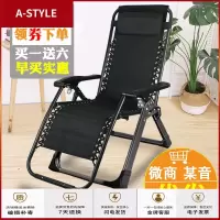 苏宁放心购休闲家用躺椅折叠午休阳台靠背午睡椅便携椅子老人沙滩懒人沙发A-STYLE家具