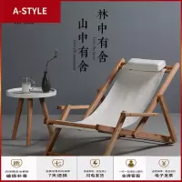 苏宁放心购实木躺椅折叠午休阳台休闲椅子帆布家用沙发椅户外单人懒人小摇椅A-STYLE家具