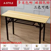 苏宁放心购(预售)折叠桌长方形培训桌摆摊桌户外学习书桌餐桌会议电脑桌长条IBM桌A-STYLE家具