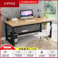 苏宁放心购电脑台式桌家用卧室简约现代经济型钢木书桌双人写字学习办公桌子A-STYLE家具