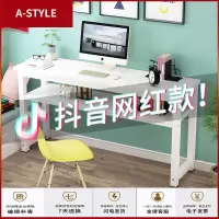 苏宁放心购长条桌简易办公桌子简约电脑桌家用靠墙窄桌卧室桌学习桌长方形桌A-STYLE家具