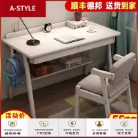 苏宁放心购实木书桌简约现代家用办公学生白色北欧简易卧室写字电脑台式桌子A-STYLE家具