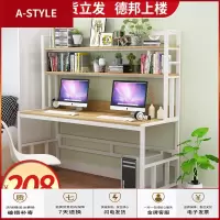 苏宁放心购电脑桌台式桌家用 学生写字桌双人书桌书架组合一体桌子 简约卧室A-STYLE家具