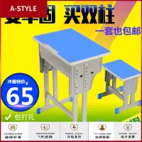 苏宁放心购中小学生课桌椅单双人学校培训辅导补习班教室家用儿童学习桌A-STYLE家具