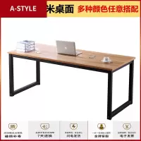 苏宁放心购电脑桌台式桌家用写字桌长1米/1.2/1.4/1.6/1.8/2米双人办公桌子A-STYLE家具