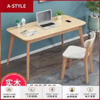 苏宁放心购电脑台式桌家用小户型桌子卧室儿童学习桌简约书桌北欧实木电脑桌A-STYLE家具