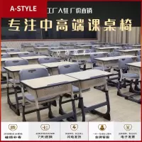苏宁放心购学校中小学生课桌椅书桌培训辅导班桌椅套装家用教室课桌学习桌A-STYLE家具