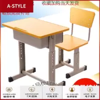 苏宁放心购学校书桌课桌椅教室中小学生单人写字桌椅套装辅导班培训桌补课桌A-STYLE家具