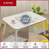 苏宁放心购床上小桌子可折叠加高小桌板宿舍大学生书桌懒人桌笔记本电脑桌A-STYLE家具