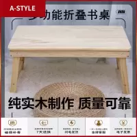 苏宁放心购床上用小桌子实木可折叠笔记本电脑桌书桌懒人桌学生宿舍桌架A-STYLE家具