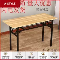 苏宁放心购(预售)折叠桌长方形培训桌摆摊桌户外学习书桌会议桌办公桌长条桌IBM桌A-STYLE家具