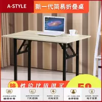 苏宁放心购(预售)现代简约风格家用简易台式电脑桌桌子笔记本书桌折叠桌写字桌台A-STYLE家具
