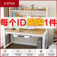 苏宁放心购电脑桌书桌书架组合一体桌现代简约学生写字桌家用卧室电脑台式桌A-STYLE家具