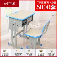 苏宁放心购课桌椅培训桌辅导班学校单双人书桌中小学生补习班写字学习桌家用A-STYLE家具