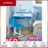 苏宁放心购儿童学习桌椅书桌小学生简约家用写字桌椅套装课桌椅可升降小孩子A-STYLE家具