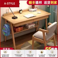 苏宁放心购北欧实木书桌家用简约桌子卧室学生学习写字台式电脑桌ins小户型A-STYLE家具