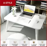 苏宁放心购卧室床上小桌子可折叠书桌家居懒人桌学生宿舍寝室用笔记本电脑桌A-STYLE家具