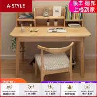 苏宁放心购实木书桌书架组合一体桌简约家用中小学生儿童全实木学习写字桌子A-STYLE家具