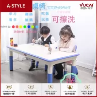 苏宁放心购幼儿园桌子儿童桌椅套装宝宝写字可升降课桌小朋友长方玩具桌A-STYLE家具
