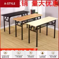 苏宁放心购(预售)折叠桌长方形培训桌桌子折叠户外学习桌会议桌办公桌长条桌IBM桌A-STYLE家具