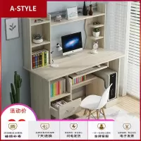 苏宁放心购简约书桌书架组合学习桌电脑台式桌家用卧室书柜一体学生写字桌子A-STYLE家具