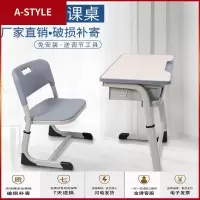 苏宁放心购中小学生儿童升降课桌椅套装培训椅课桌学校辅导学习桌椅厂家直销A-STYLE家具