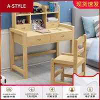 苏宁放心购儿童书桌学习桌可升降实木写字桌椅套装小学生课桌家用简约作业桌A-STYLE家具