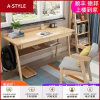 苏宁放心购北欧实木书桌ins 简约现代家用学生写字桌子日式台式桌写字台卧室A-STYLE家具