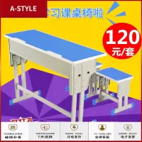苏宁放心购单双人中小学生课桌椅学校教室培训桌辅导班补习班校用写字学习桌A-STYLE家具