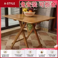 苏宁放心购实木折叠桌简易桌子折叠小方桌正方形折叠餐桌饭桌家用休闲学习桌A-STYLE家具