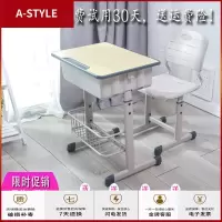 苏宁放心购小学生课桌椅培训辅导班升降儿童学习桌椅套装家用写字桌学校A-STYLE家具