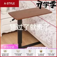 苏宁放心购床边桌可移动升降电脑折叠沙发懒人床前桌床上家用写字书桌小桌子A-STYLE家具