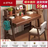 苏宁放心购北欧全实木书桌带书架家用儿童中小学生卧室学习桌子小户型电脑桌A-STYLE家具