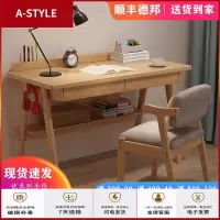 苏宁放心购北欧实木书桌卧室简约台式电脑桌家用办公桌学生写字台ins小户型A-STYLE家具