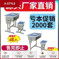 苏宁放心购厂家直销中小学生课桌椅学校单双人培训桌辅导班课桌可升降学习A-STYLE家具