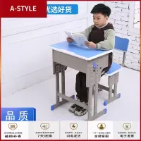 苏宁放心购(预售)学校中小学生单人升降课桌椅辅导班培训桌儿童家用学习写字书桌椅(单拍请咨询客服)A-STYLE家具